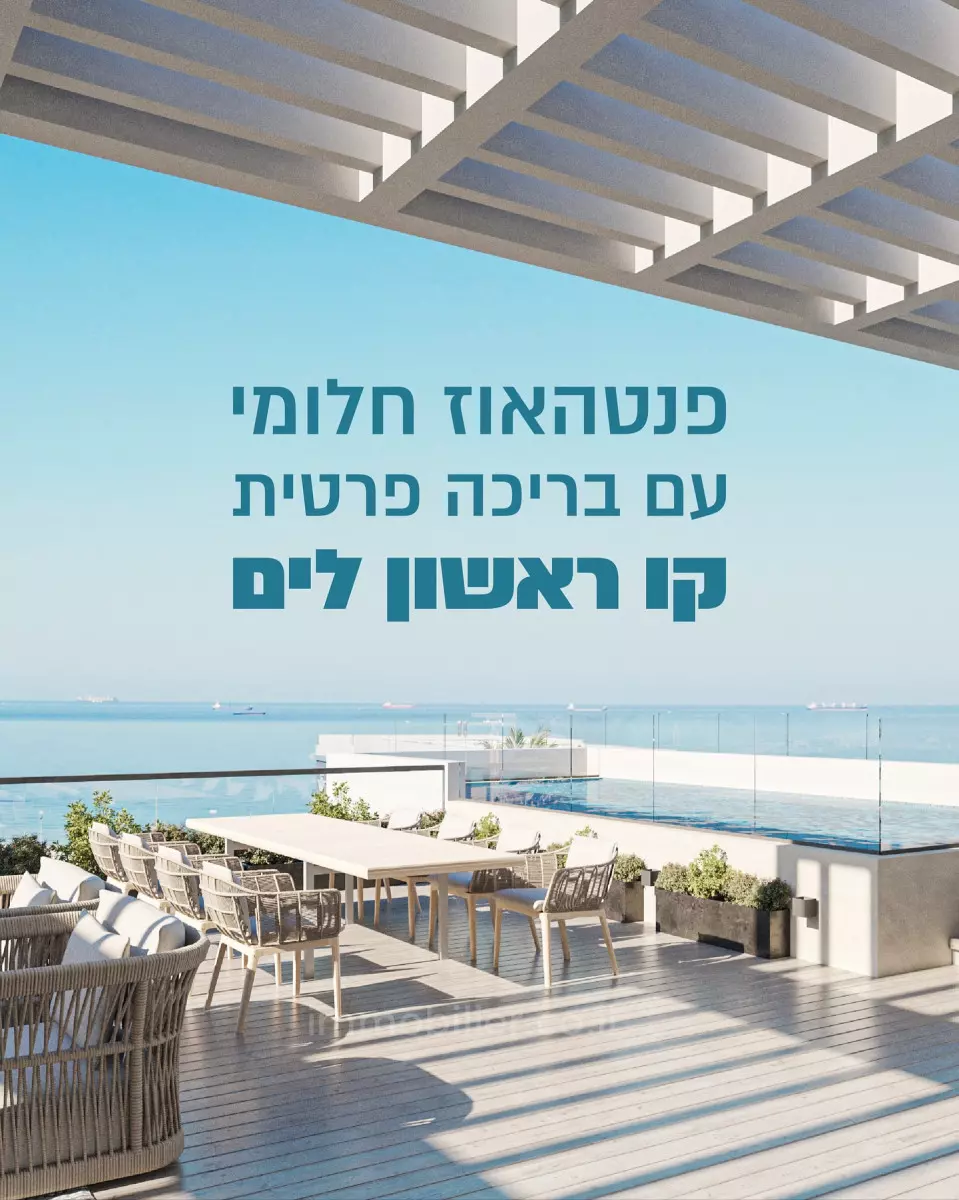 פנטהאוז חדש ומדהים במרחק צעדים מהחוף