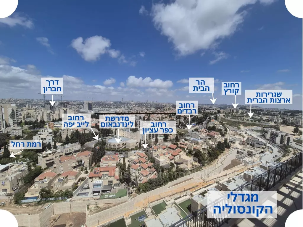  עסקת השנה במורדות ארנונה | דירת 5 חדרים חדשה | מסירה בעוד חודש | מחיר נדיר של 3,950,000 ₪ | JERUSALEM IMMOBILIER 026786595